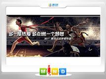 钦州市361度——腾讯大运会梦想传递